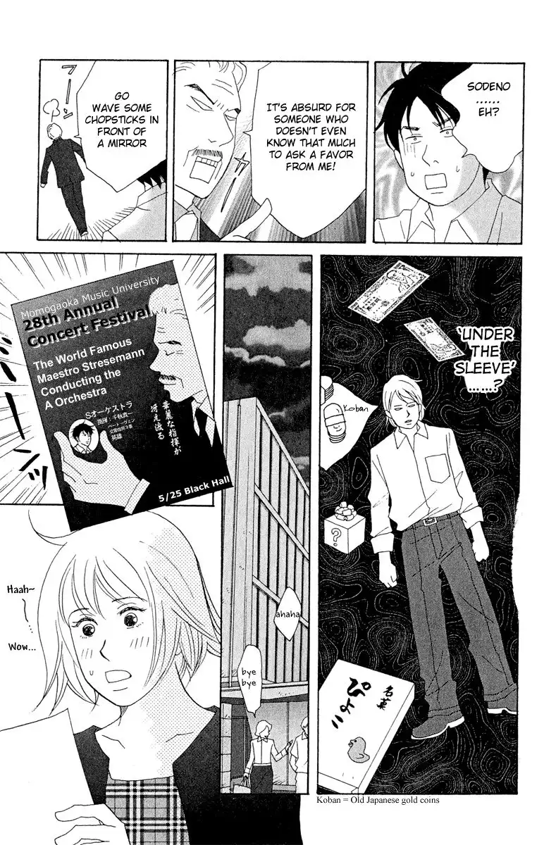 Nodame Cantabile Chapter 17 11